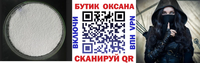 БУТИРАТ вода  Нягань 