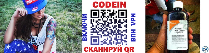 где купить наркоту  Нягань  Кодеиновый сироп Lean Purple Drank 