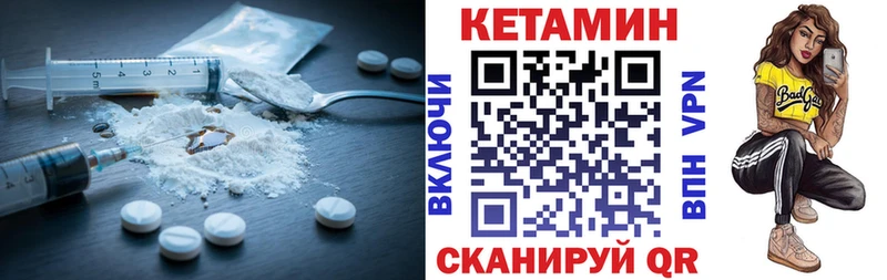 КЕТАМИН ketamine  Нягань 