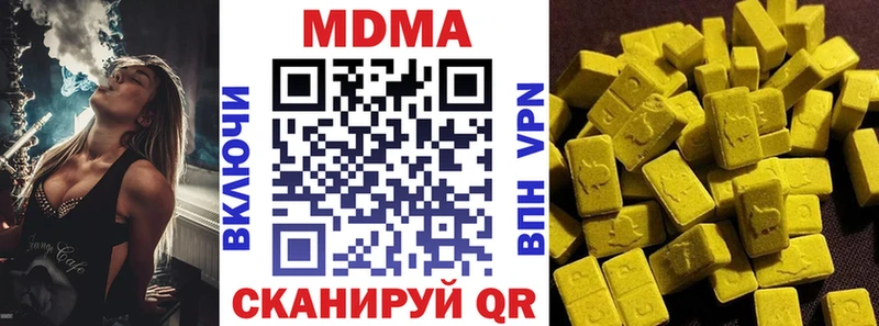 продажа наркотиков  Нягань  МДМА crystal 