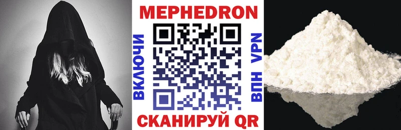 Мефедрон кристаллы  нарко площадка какой сайт  Нягань 