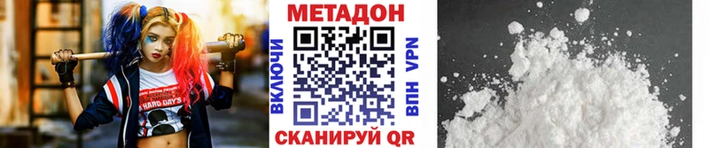 Метадон кристалл  что такое наркотик  Нягань 