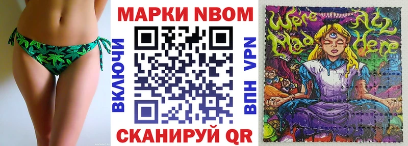 Марки 25I-NBOMe 1,8мг  наркота  Нягань 